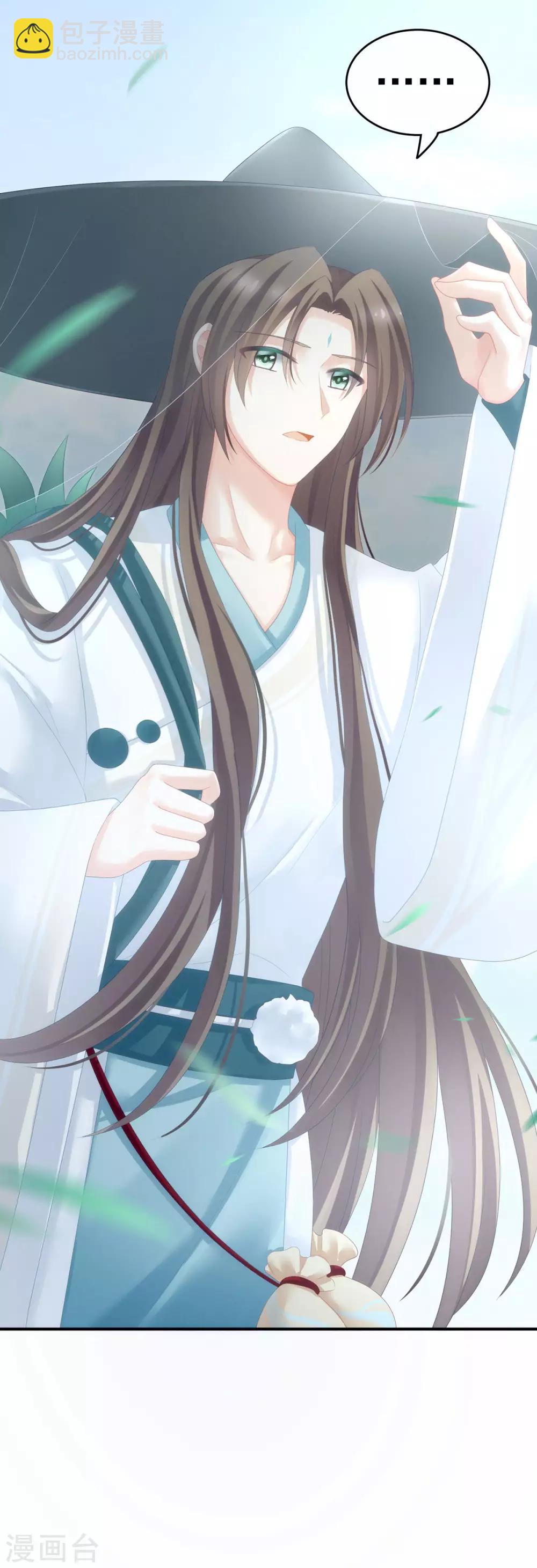 🍗女帝的后宫 第137话 鸳鸯浴 第44页