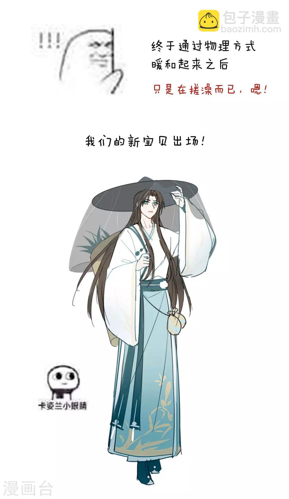 🍗女帝的后宫 第137话 鸳鸯浴 第45页