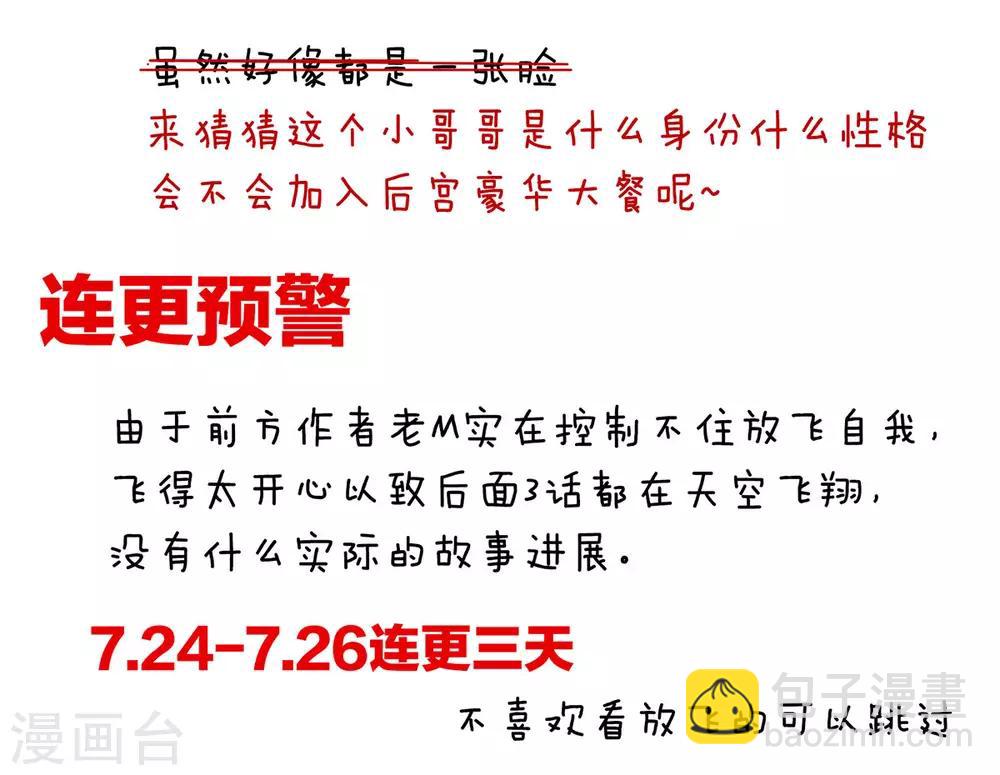 🍗女帝的后宫 第137话 鸳鸯浴 第46页