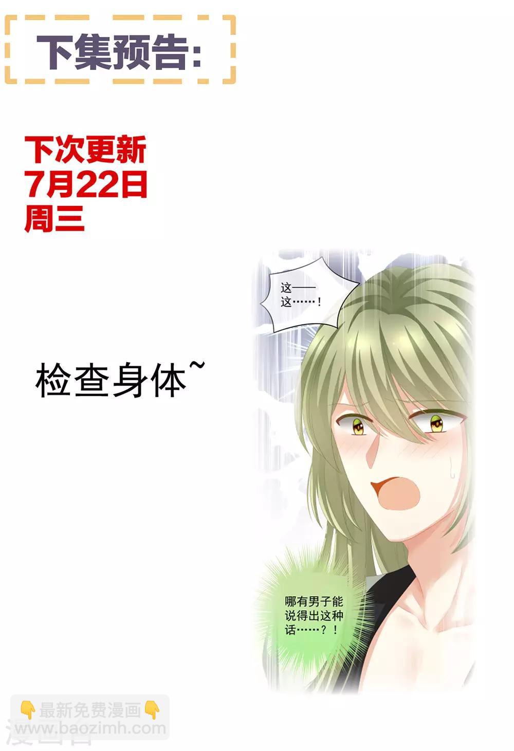 🍗女帝的后宫 第137话 鸳鸯浴 第47页