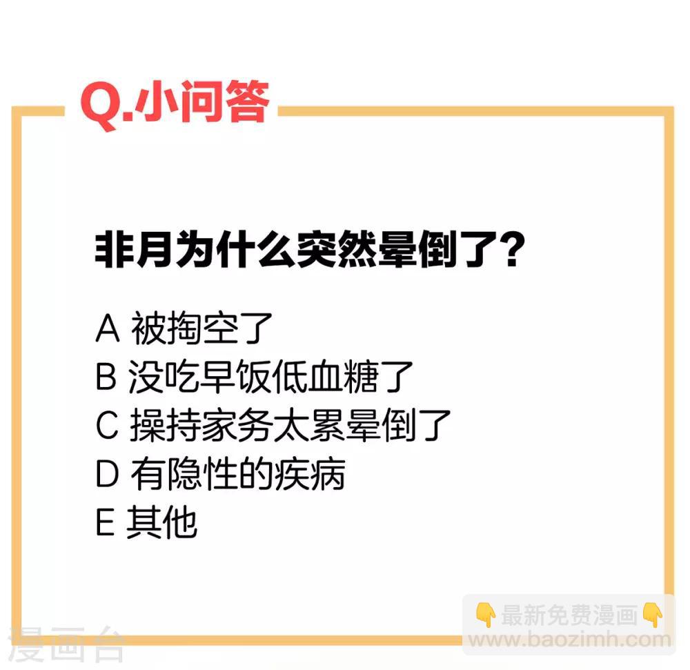 🍗女帝的后宫 第137话 鸳鸯浴 第48页