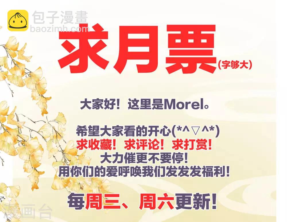 🍗女帝的后宫 第137话 鸳鸯浴 第49页