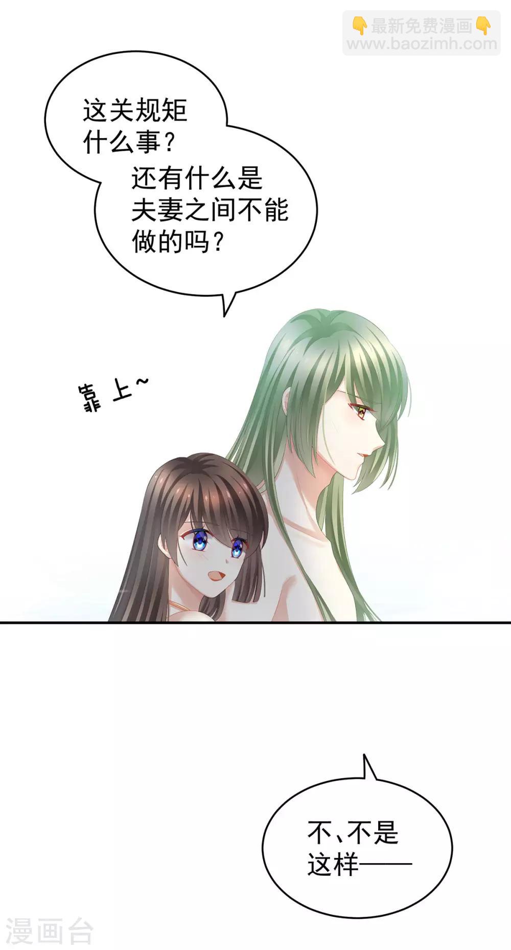 🍗女帝的后宫 第137话 鸳鸯浴 第5页