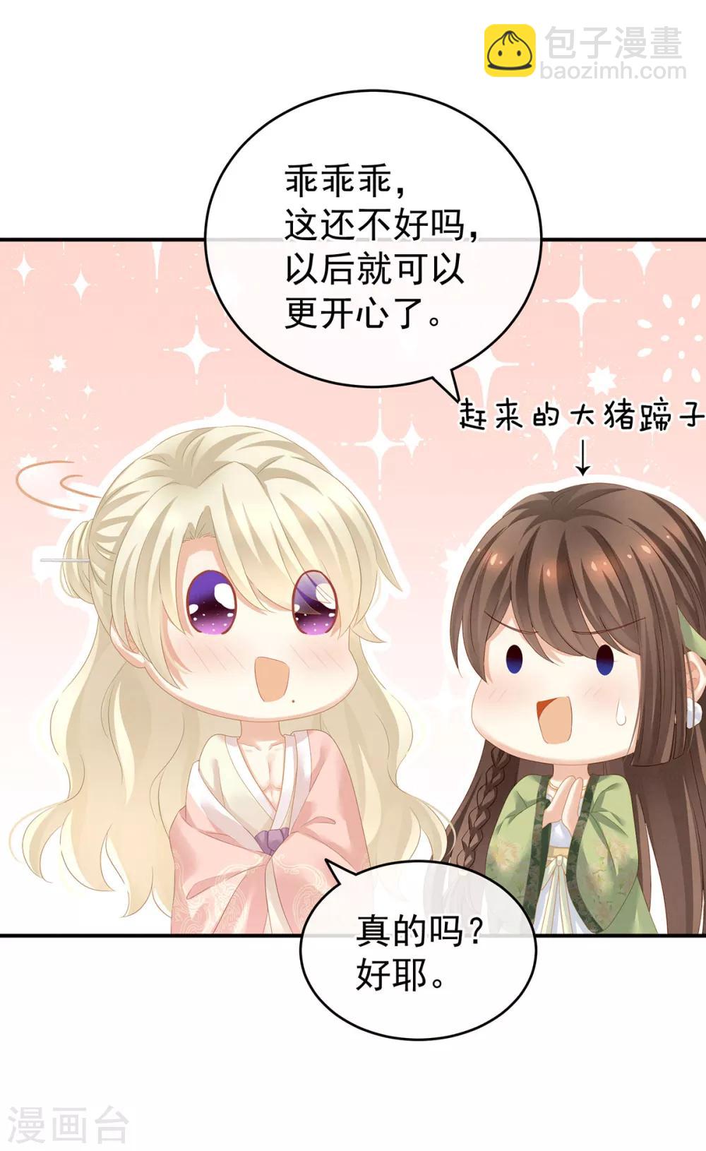 🍗女帝的后宫 第139话 龙精虎猛的千寒 第13页