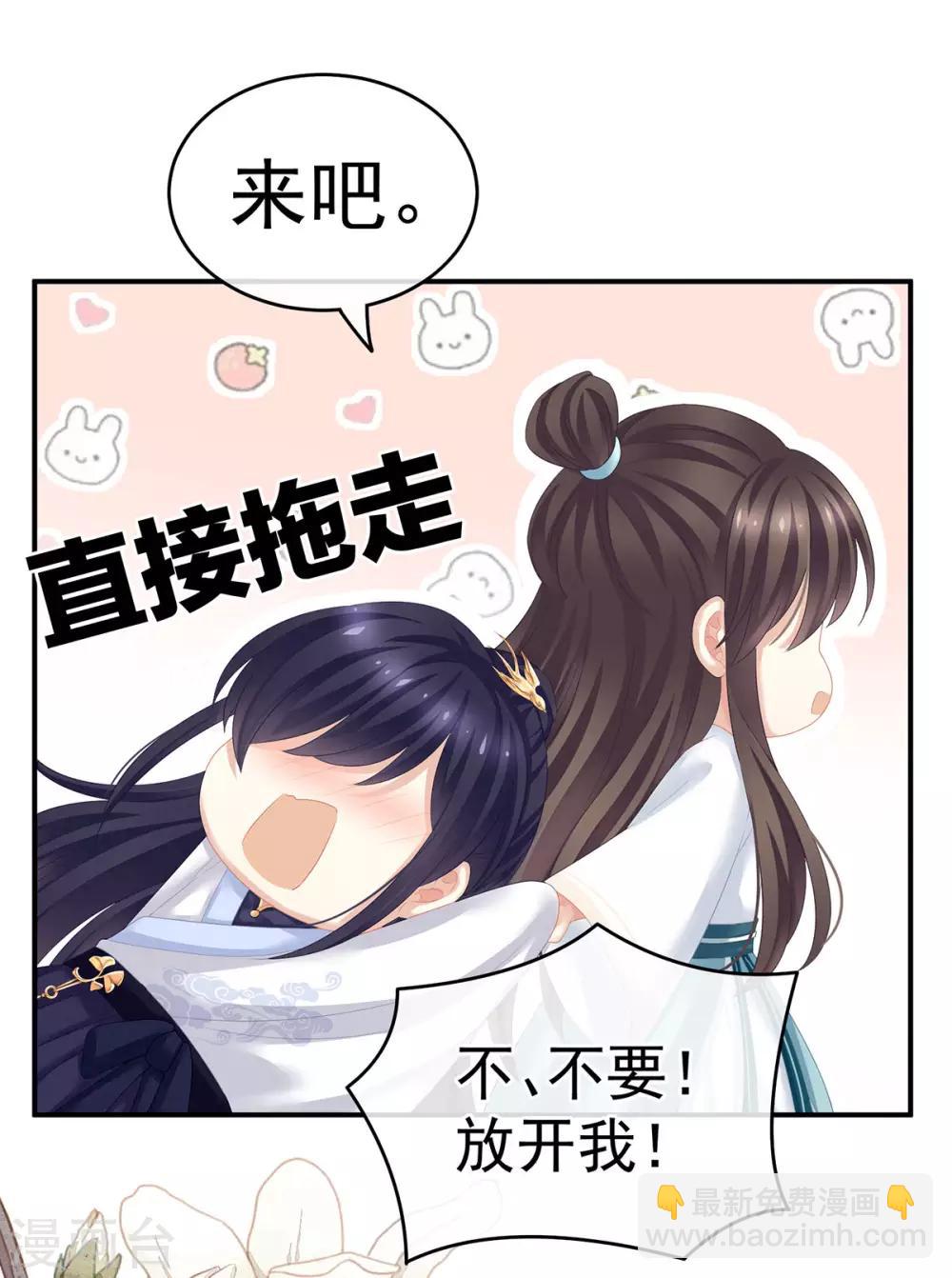 🍗女帝的后宫 第139话 龙精虎猛的千寒 第16页