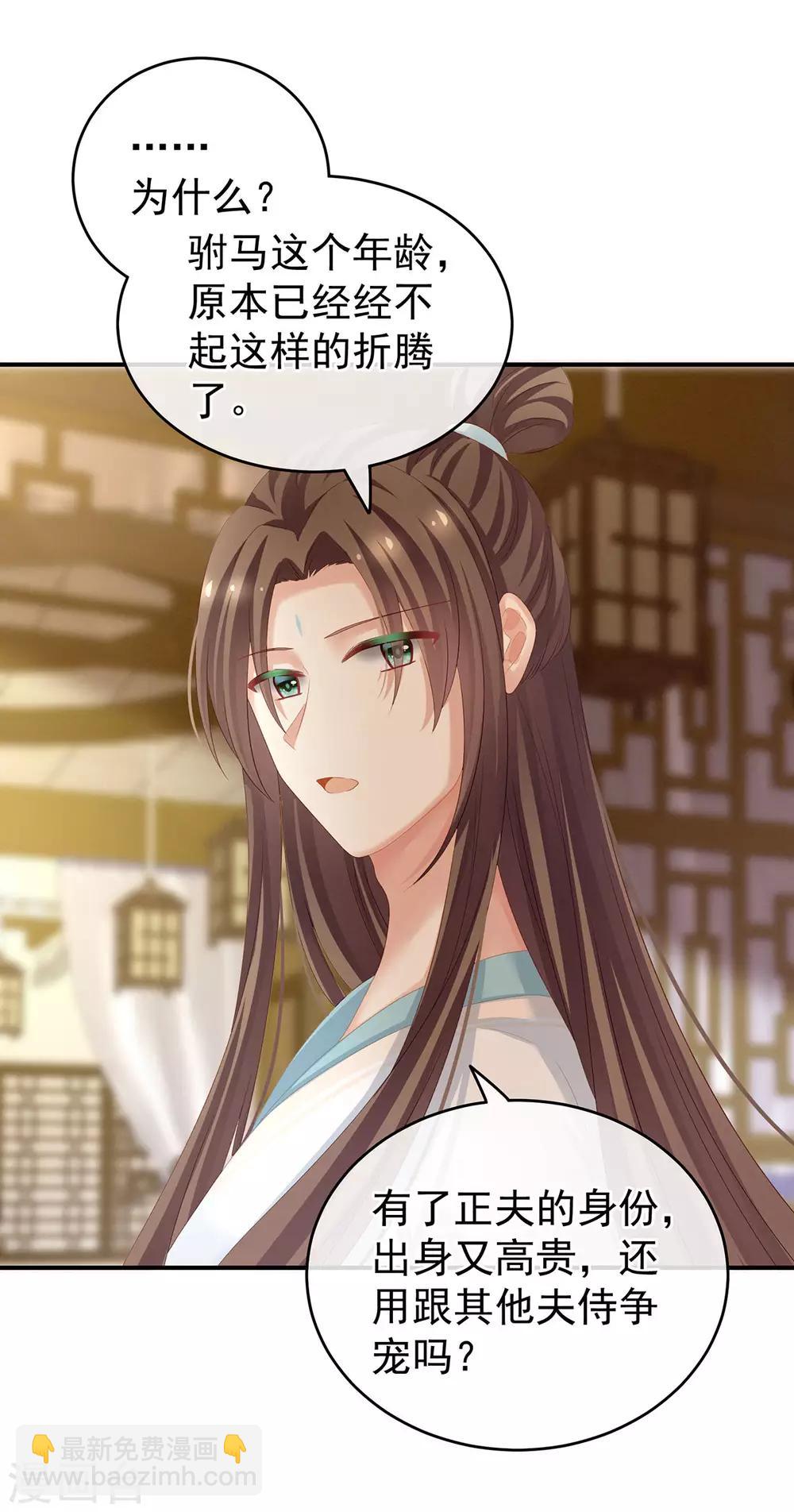 🍗女帝的后宫 第139话 龙精虎猛的千寒 第2页