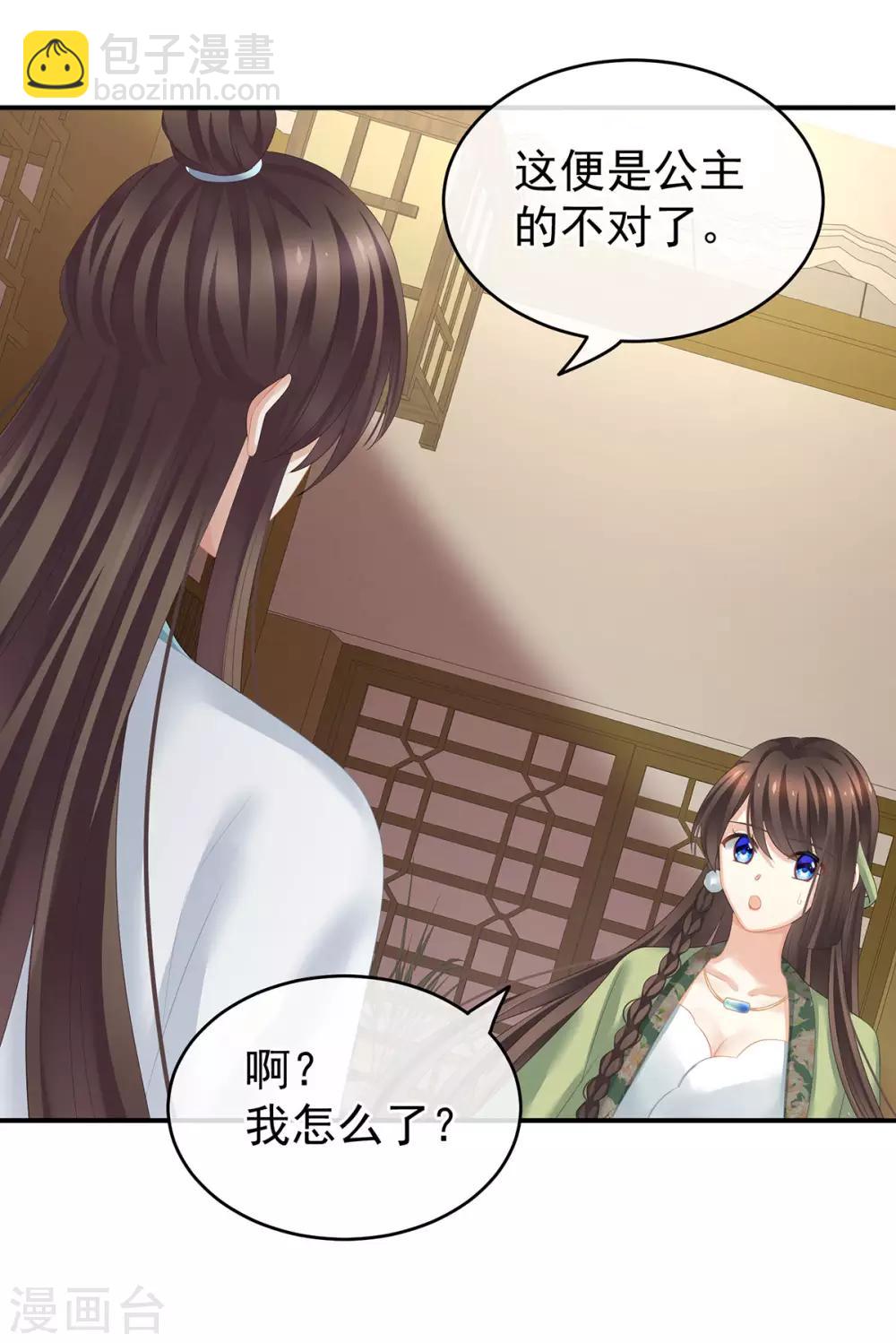 🍗女帝的后宫 第139话 龙精虎猛的千寒 第20页