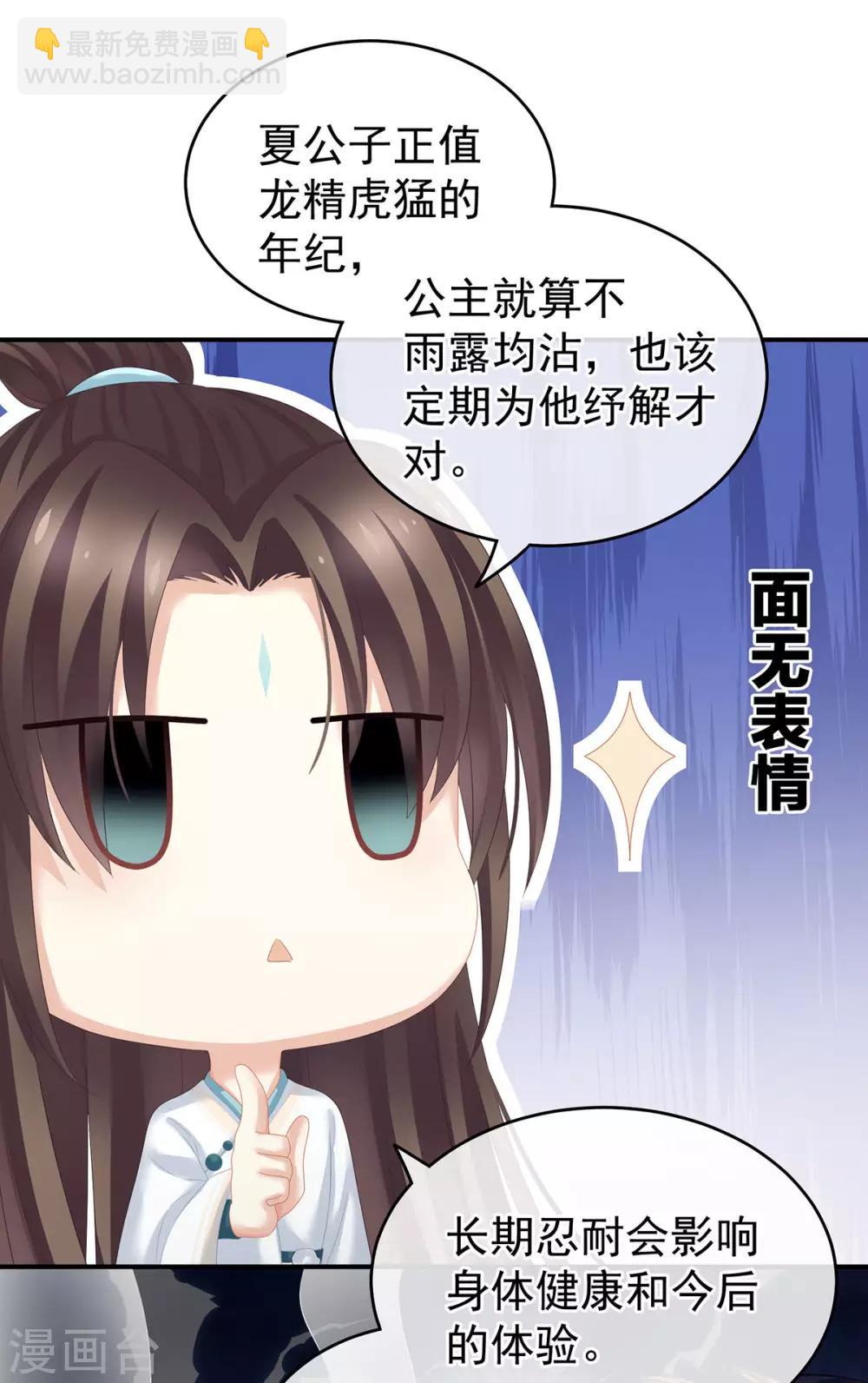 🍗女帝的后宫 第139话 龙精虎猛的千寒 第21页