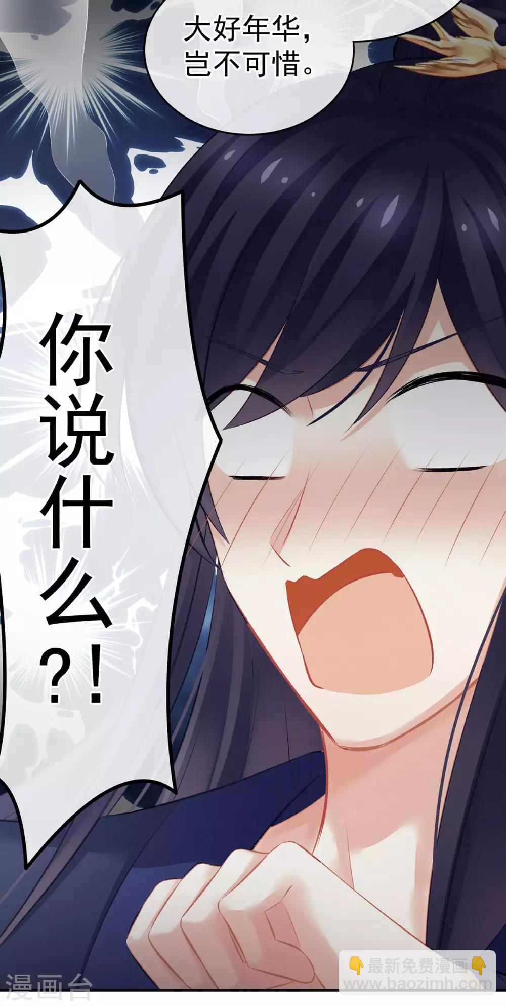 🍗女帝的后宫 第139话 龙精虎猛的千寒 第22页
