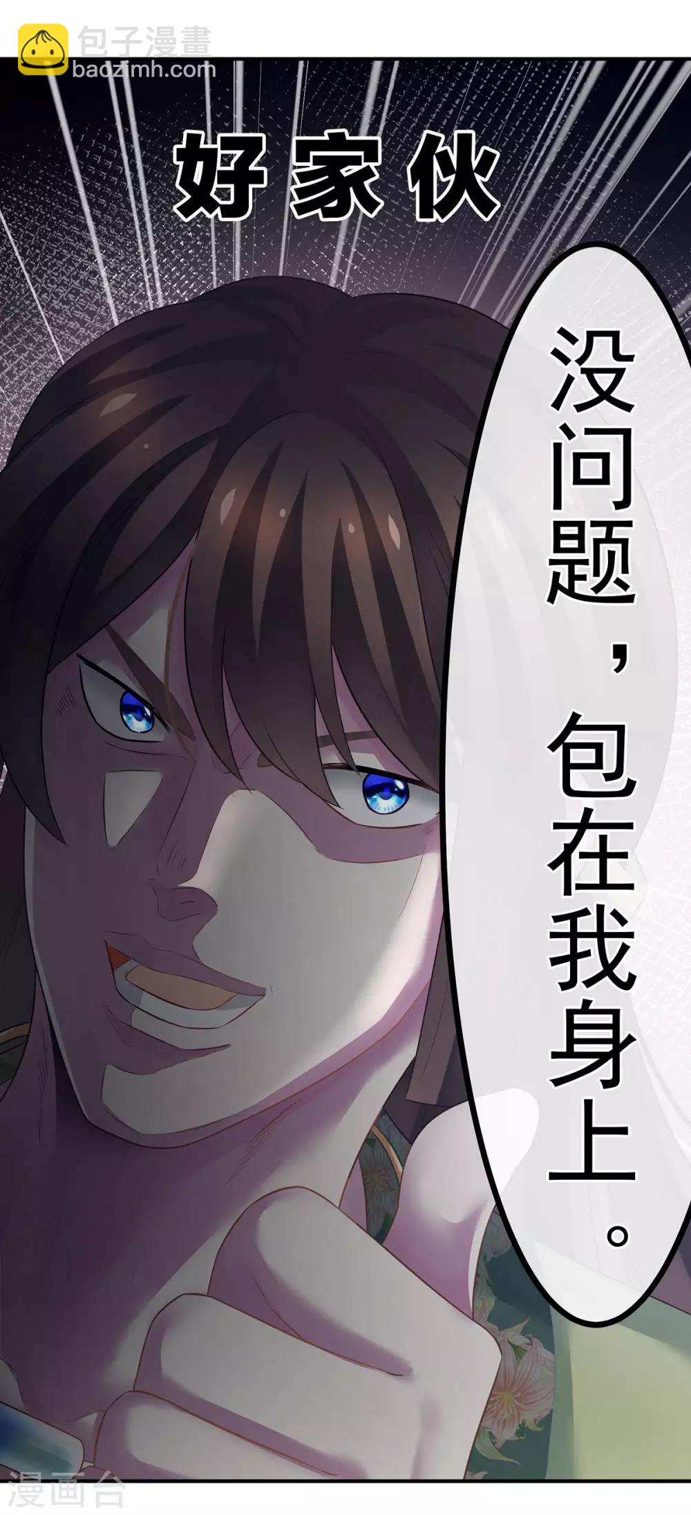 🍗女帝的后宫 第139话 龙精虎猛的千寒 第23页