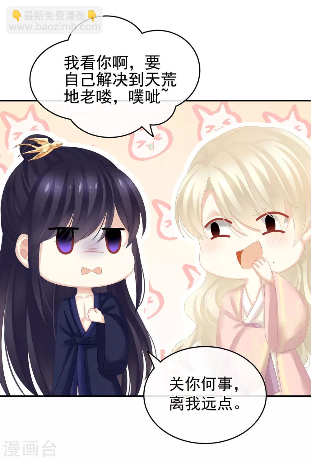 🍗女帝的后宫 第139话 龙精虎猛的千寒 第26页