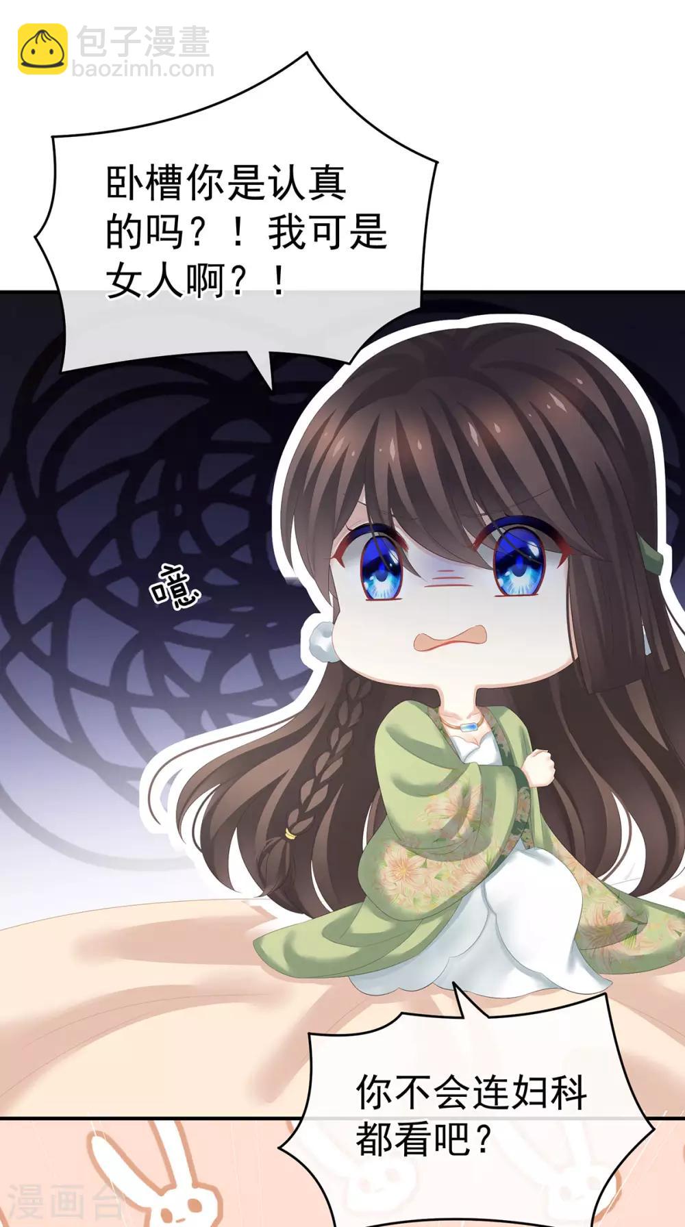 🍗女帝的后宫 第139话 龙精虎猛的千寒 第35页