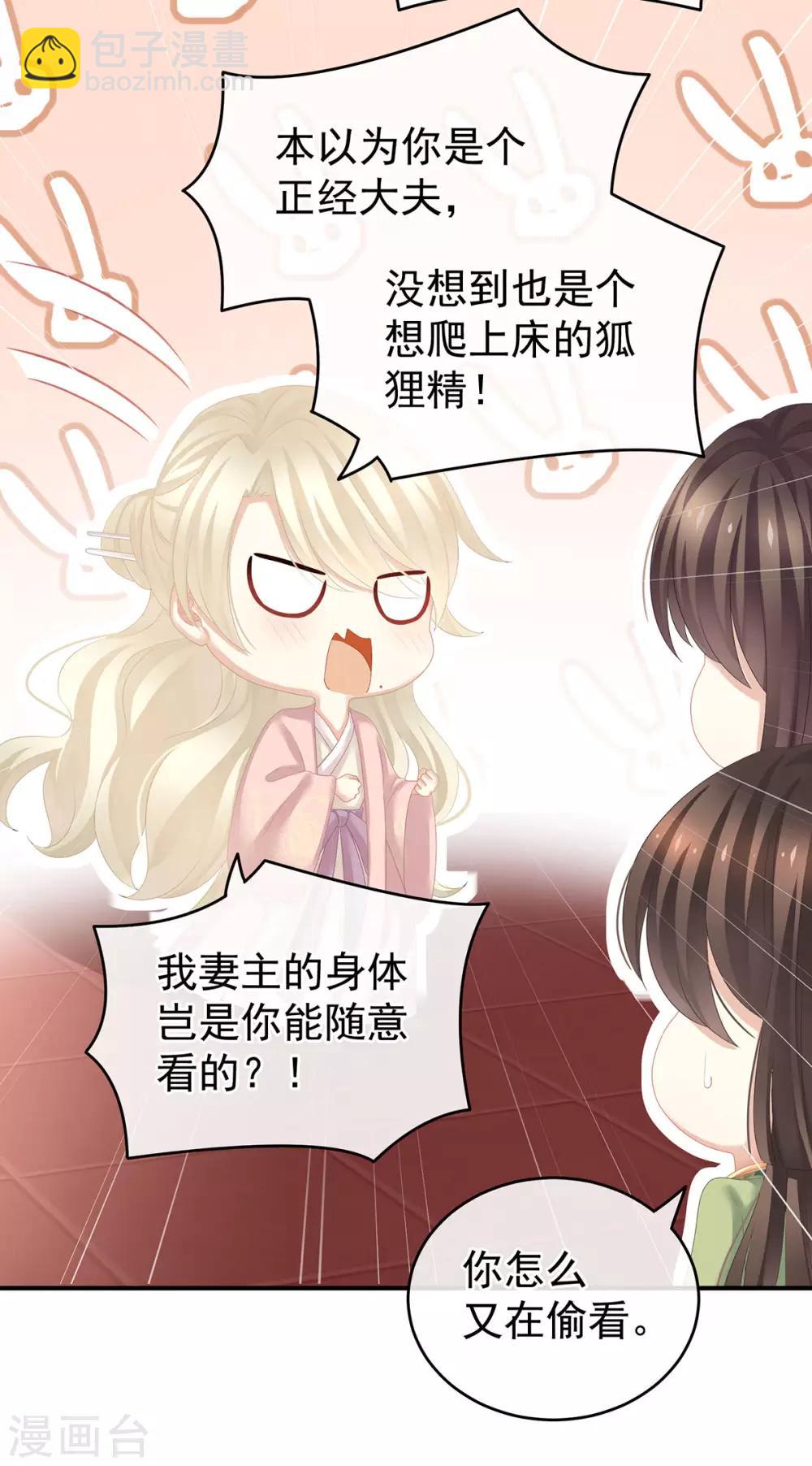 🍗女帝的后宫 第139话 龙精虎猛的千寒 第36页
