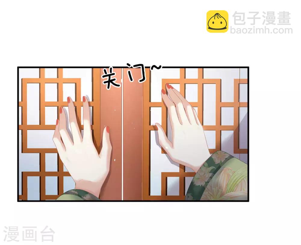 🍗女帝的后宫 第139话 龙精虎猛的千寒 第37页
