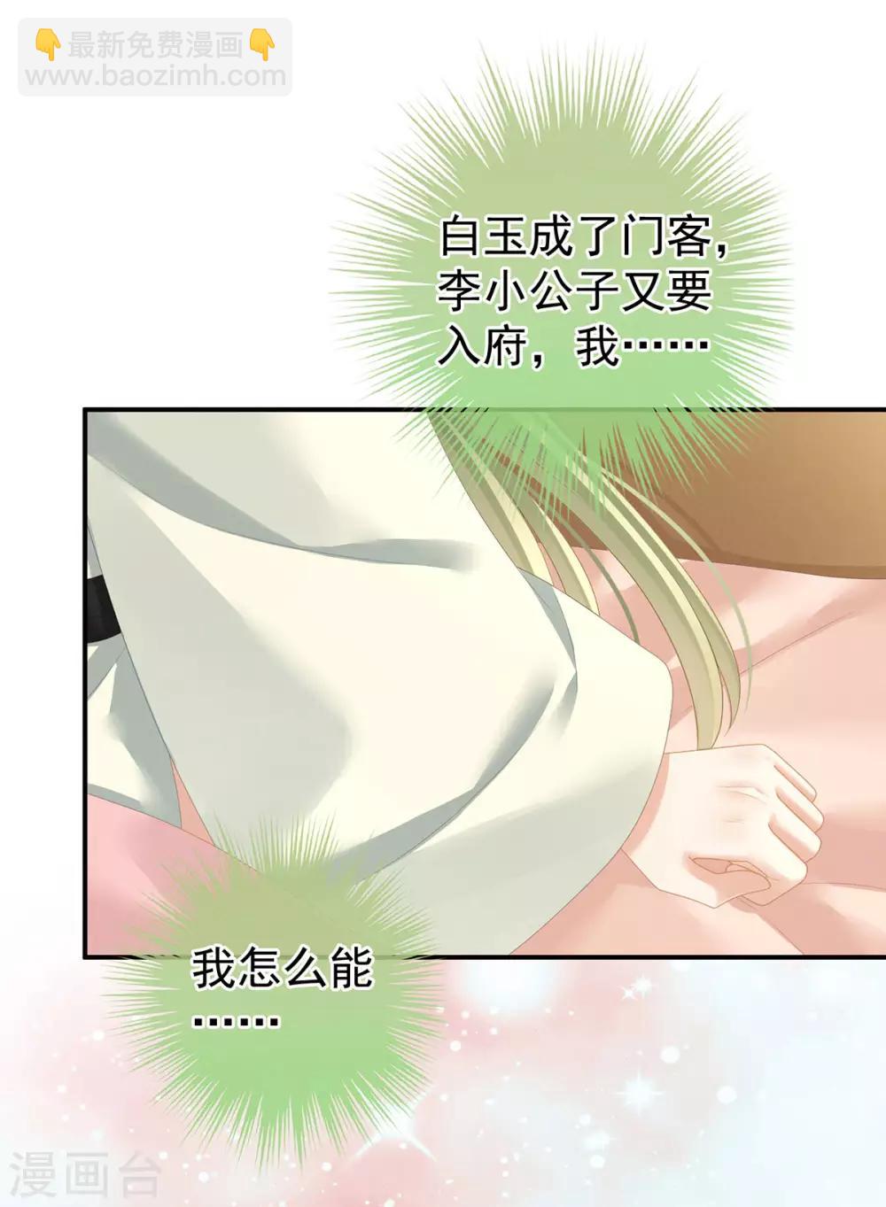 🍗女帝的后宫 第139话 龙精虎猛的千寒 第4页