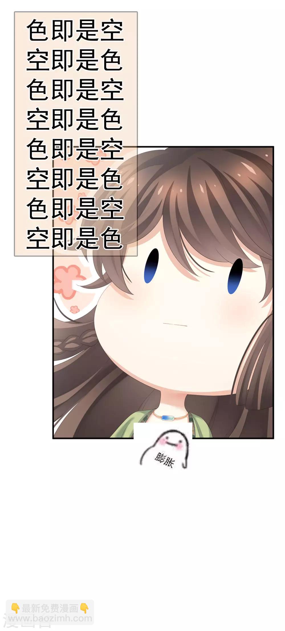 🍗女帝的后宫 第139话 龙精虎猛的千寒 第42页