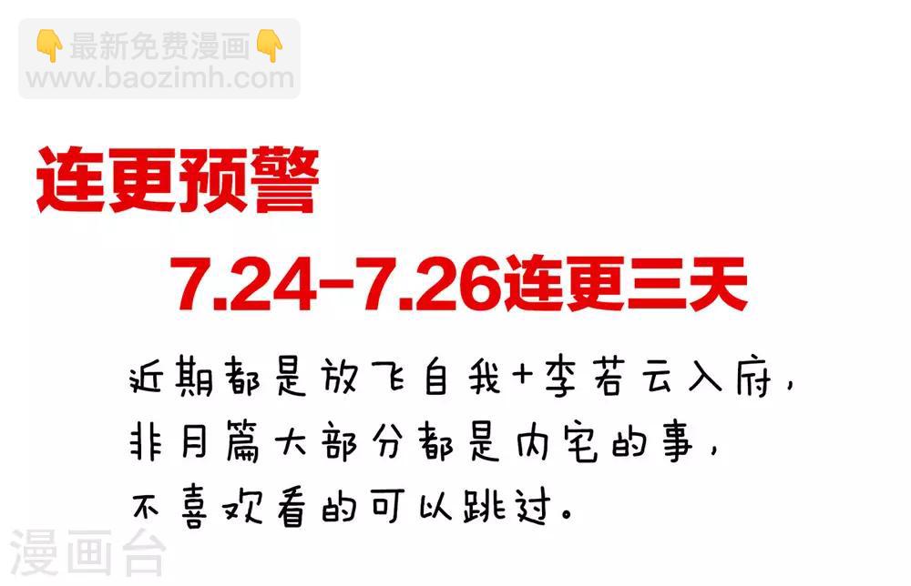 🍗女帝的后宫 第139话 龙精虎猛的千寒 第44页