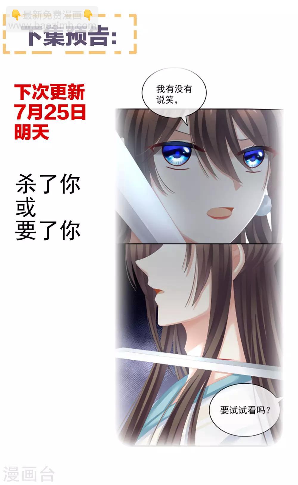 🍗女帝的后宫 第139话 龙精虎猛的千寒 第45页