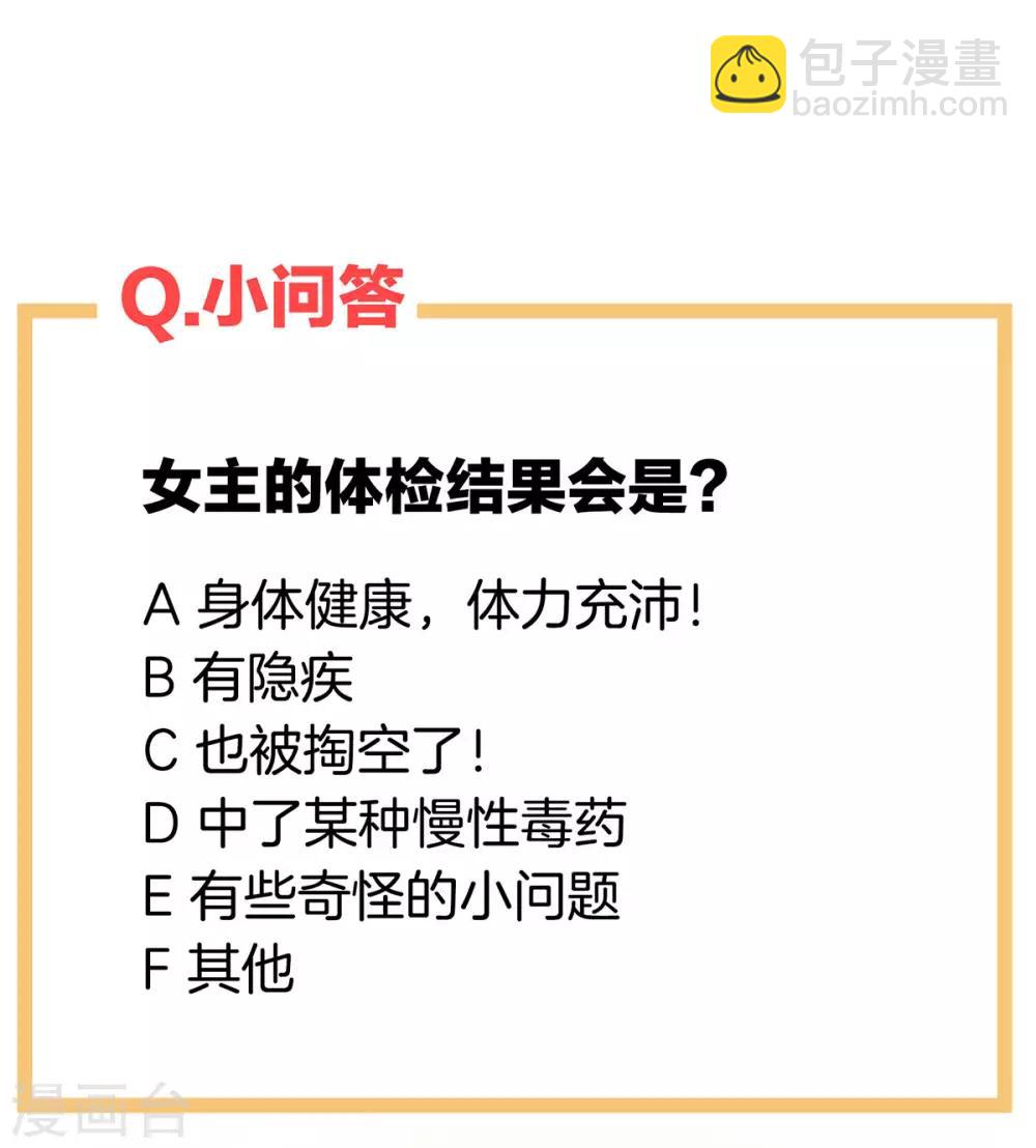 🍗女帝的后宫 第139话 龙精虎猛的千寒 第46页