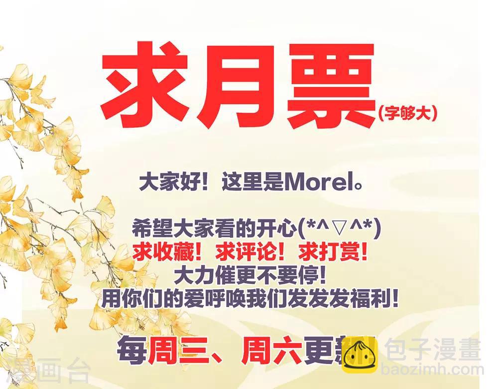 🍗女帝的后宫 第139话 龙精虎猛的千寒 第47页