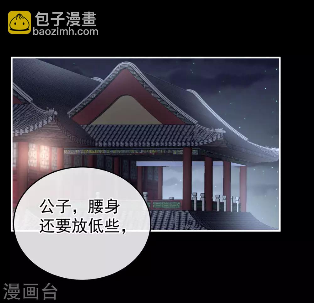 🍗女帝的后宫 第141话 婚前教育 第14页