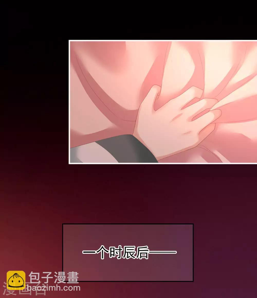 🍗女帝的后宫 第141话 婚前教育 第16页