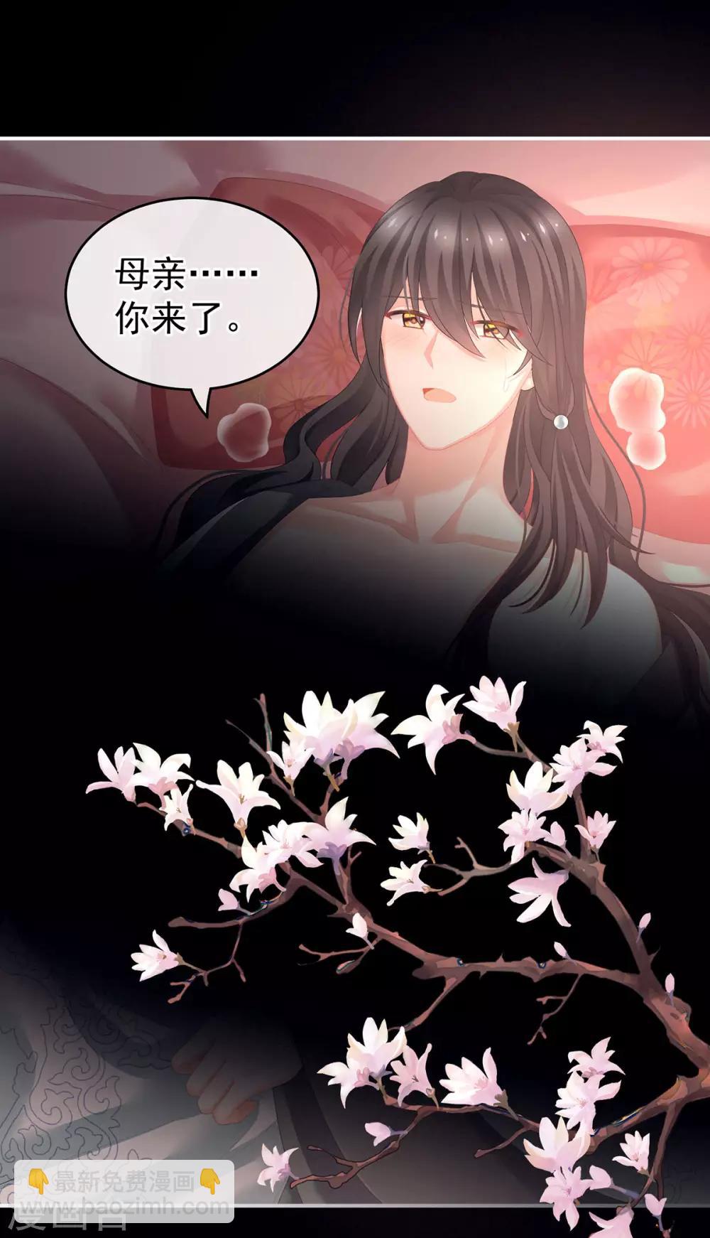 🍗女帝的后宫 第141话 婚前教育 第18页