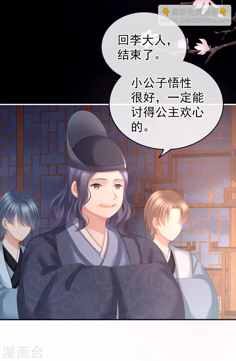 🍗女帝的后宫 第141话 婚前教育 第19页