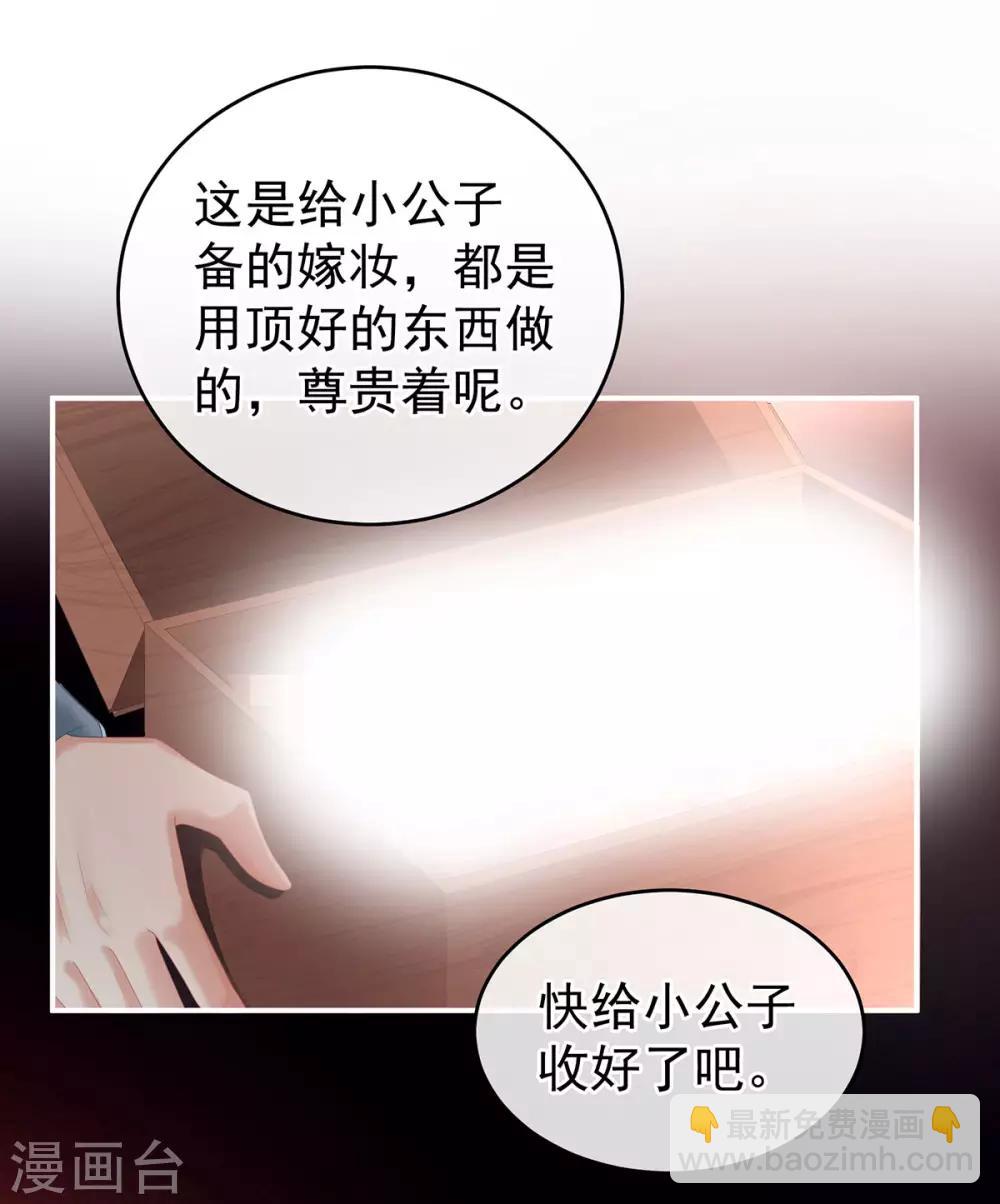 🍗女帝的后宫 第141话 婚前教育 第20页
