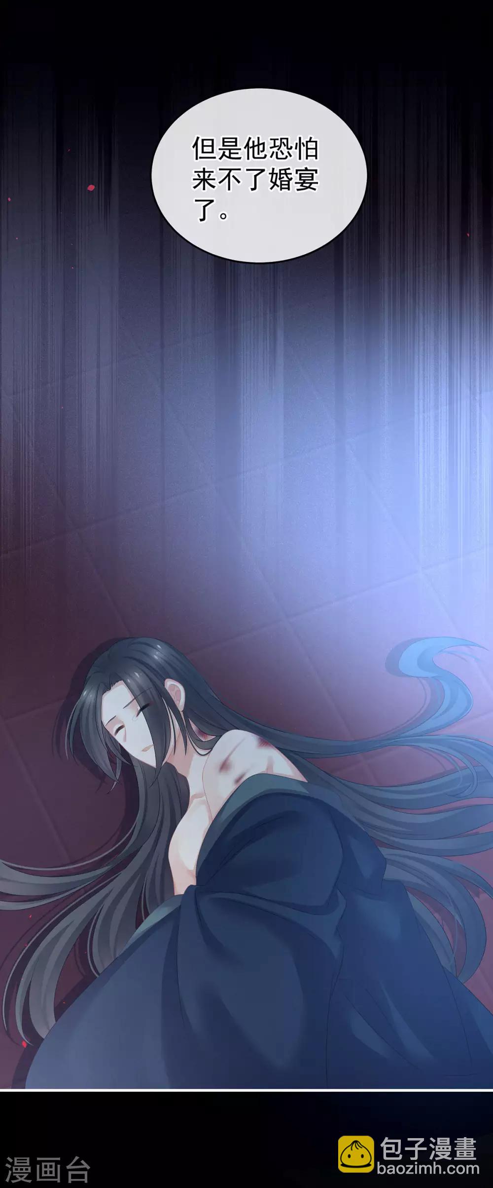 🍗女帝的后宫 第141话 婚前教育 第26页