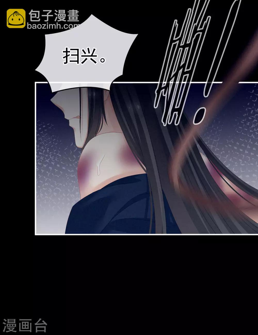 🍗女帝的后宫 第141话 婚前教育 第28页