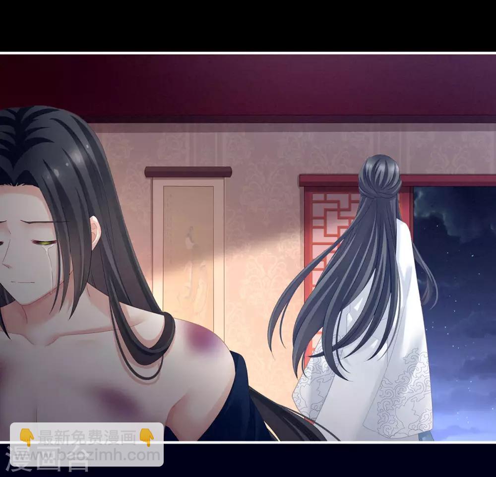 🍗女帝的后宫 第141话 婚前教育 第29页