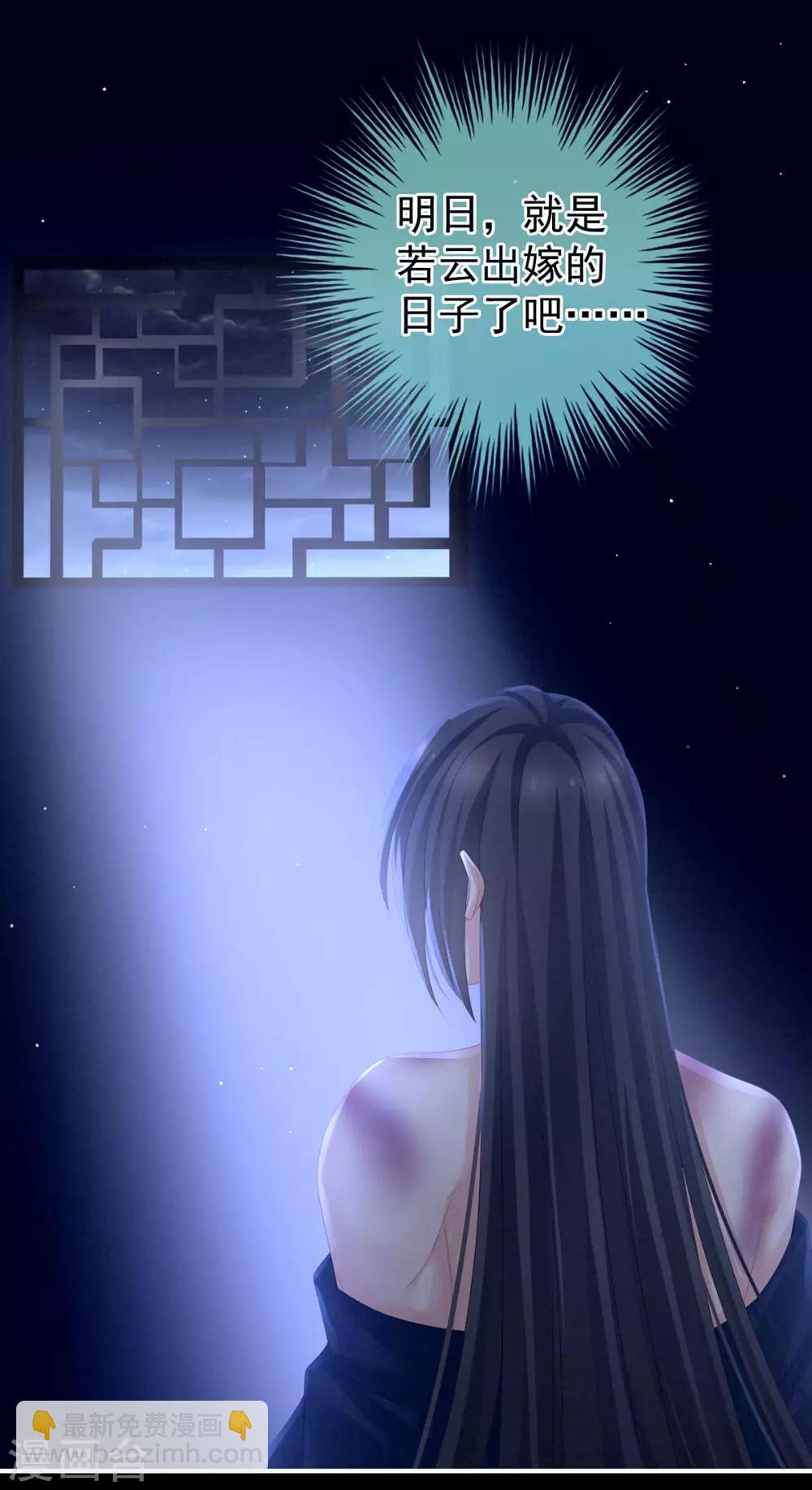 🍗女帝的后宫 第141话 婚前教育 第30页