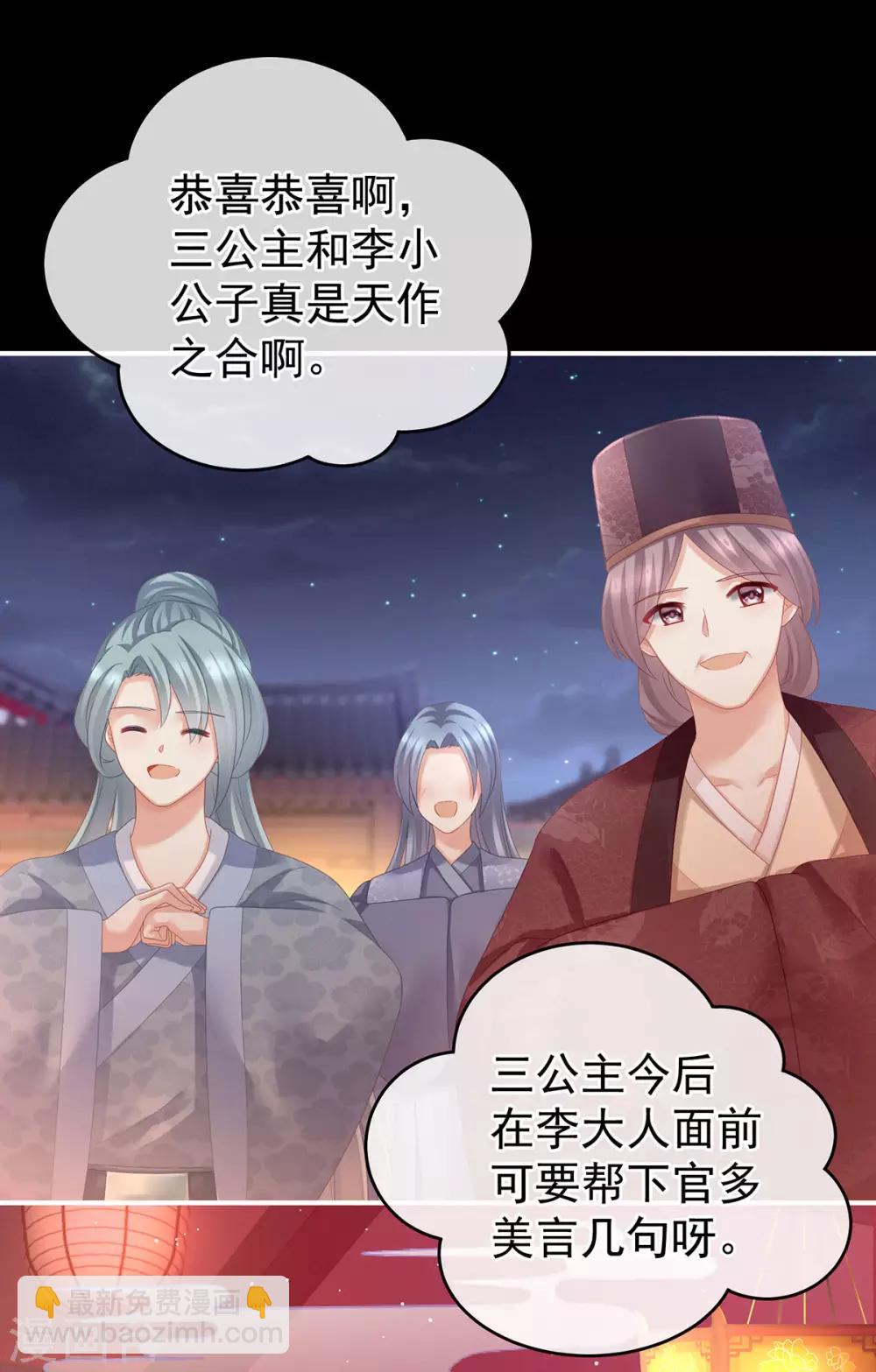 🍗女帝的后宫 第141话 婚前教育 第34页