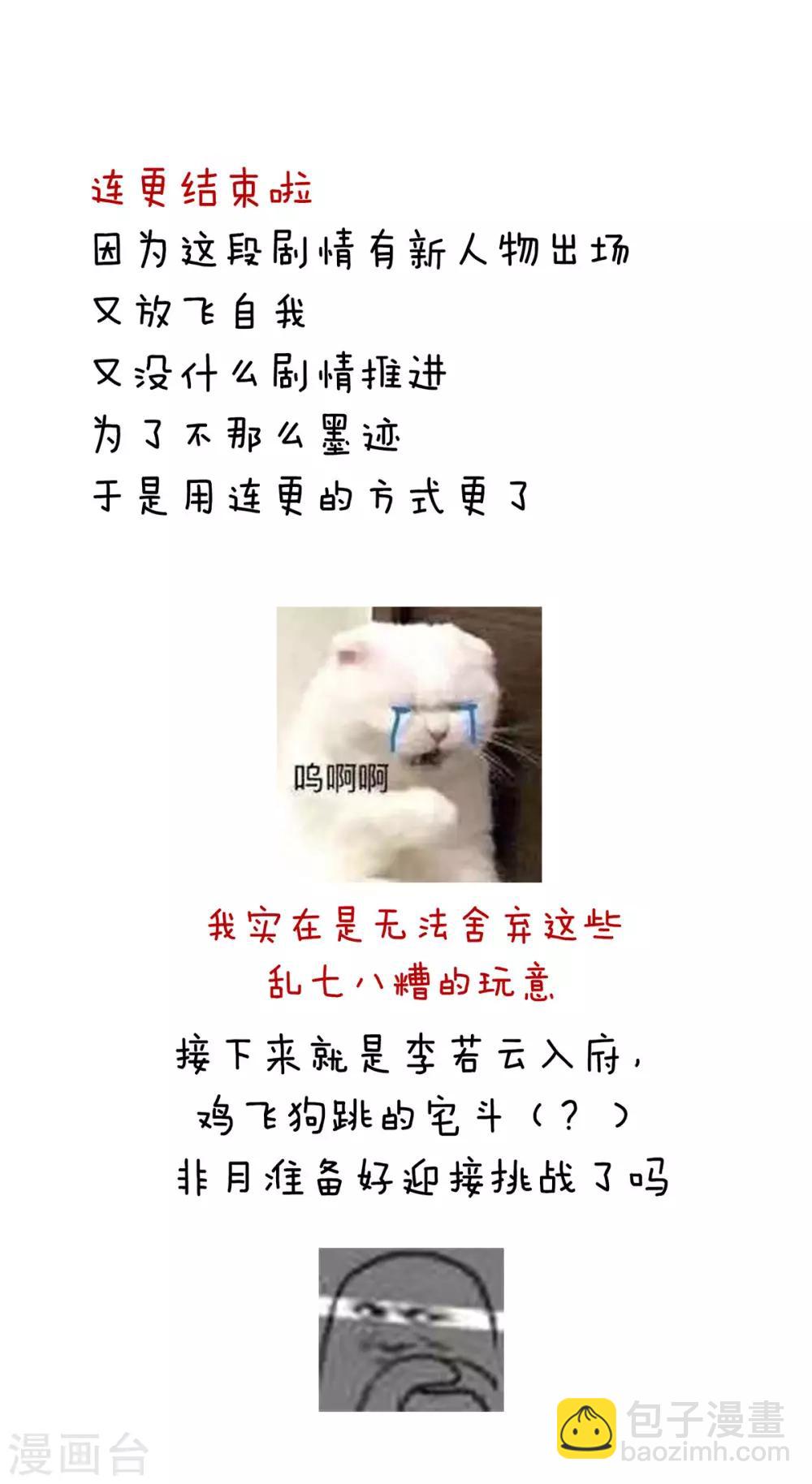 🍗女帝的后宫 第141话 婚前教育 第39页