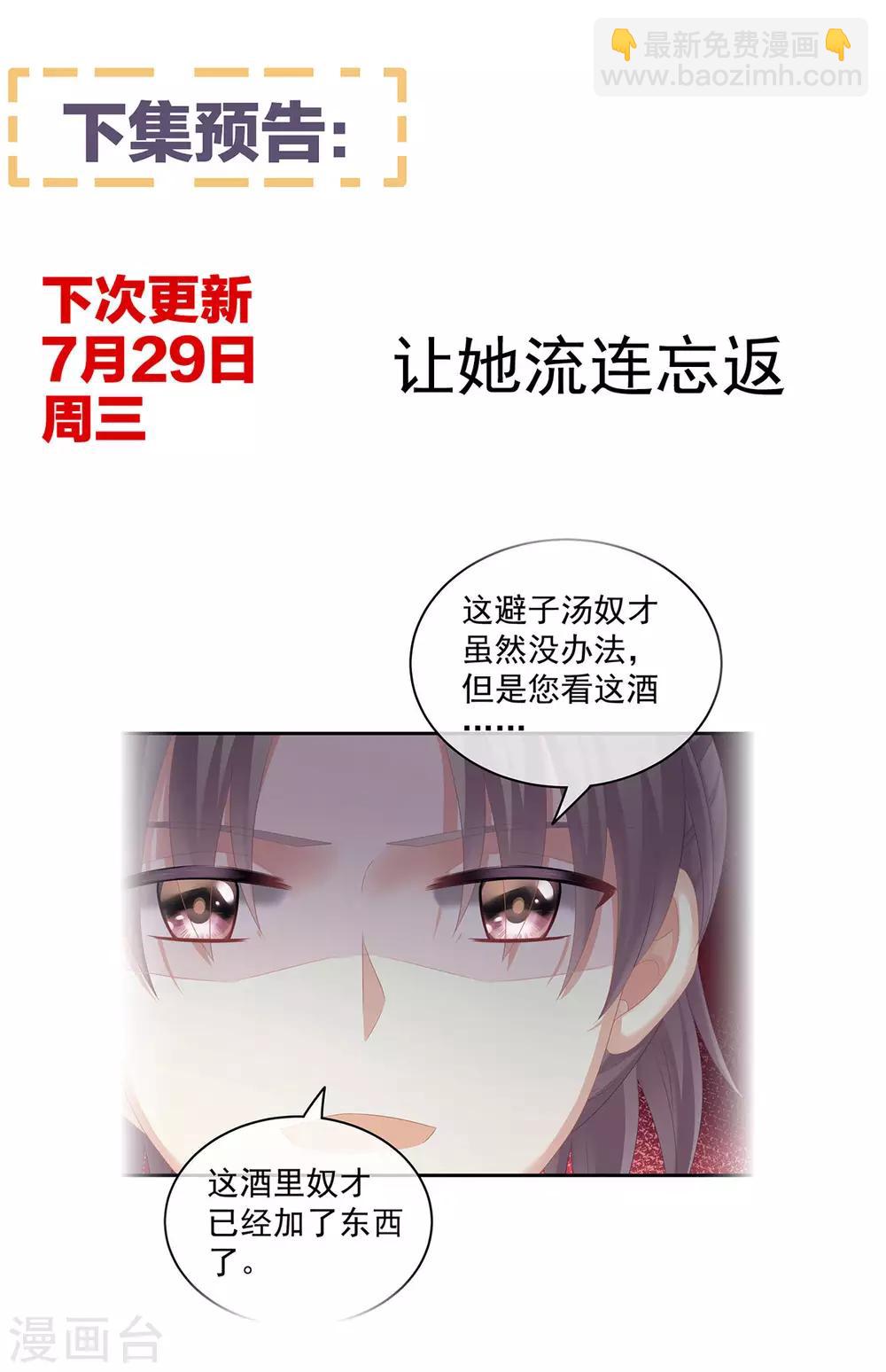 🍗女帝的后宫 第141话 婚前教育 第40页