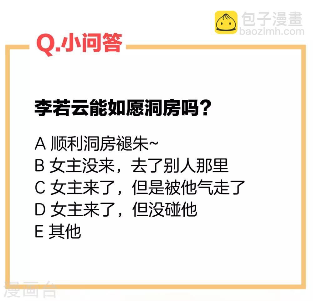 🍗女帝的后宫 第141话 婚前教育 第41页