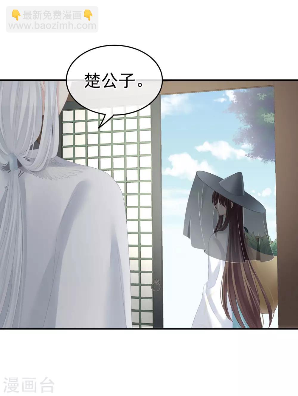 🍗女帝的后宫 第141话 婚前教育 第7页