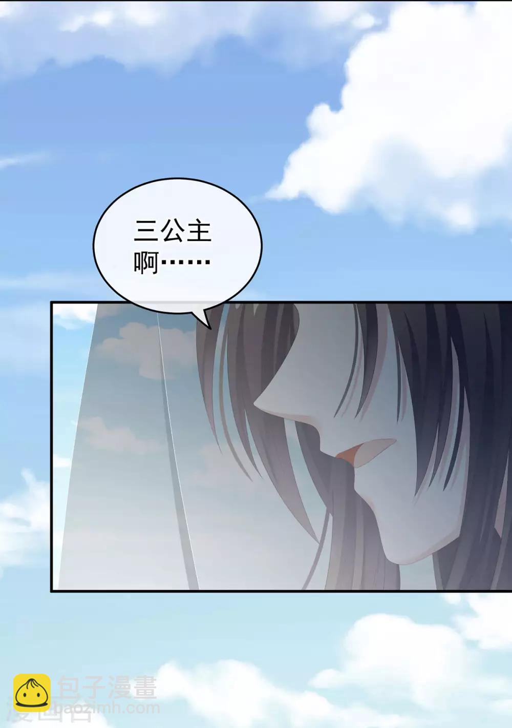 🍗女帝的后宫 第141话 婚前教育 第9页
