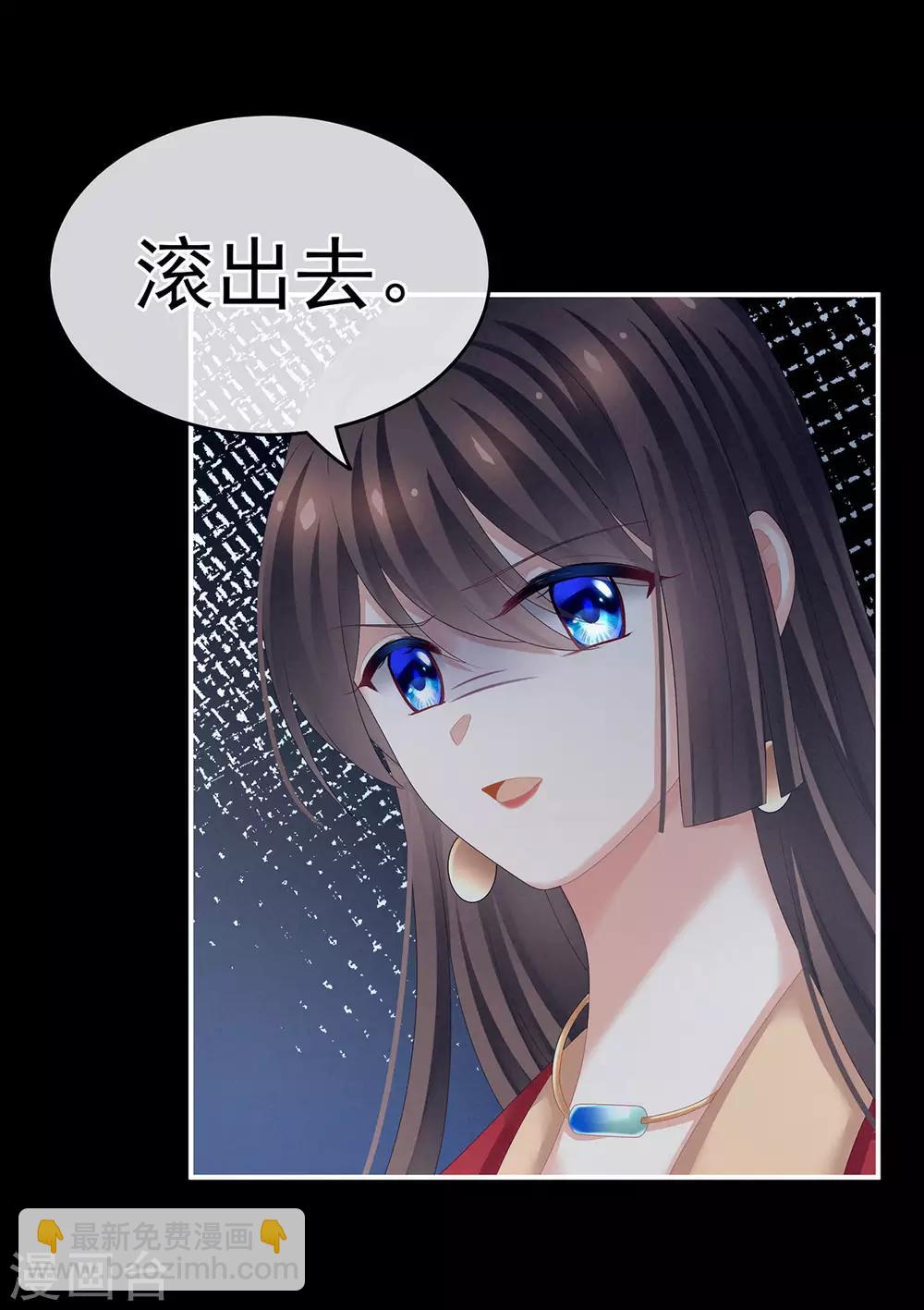 🍗女帝的后宫 第143话 又是洞房夜 第10页