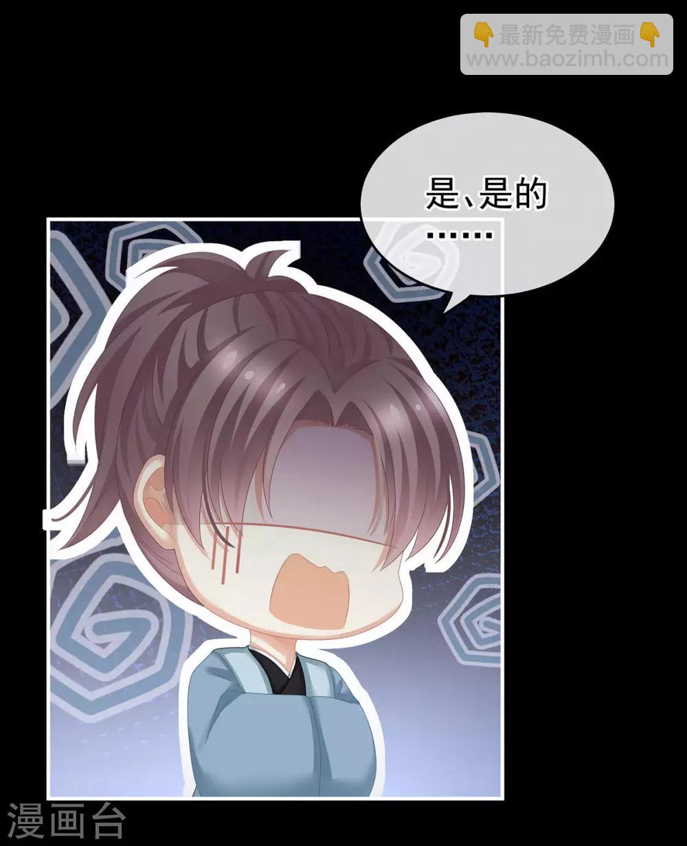 🍗女帝的后宫 第143话 又是洞房夜 第11页