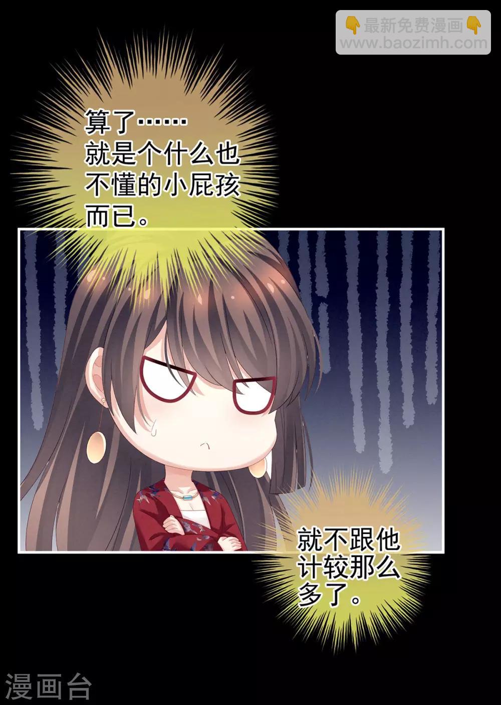 🍗女帝的后宫 第143话 又是洞房夜 第16页