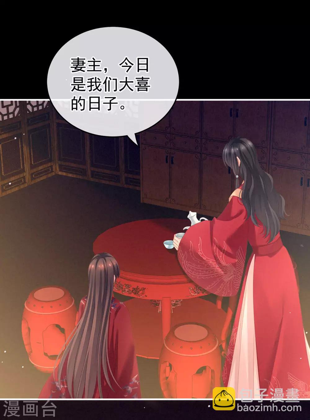 🍗女帝的后宫 第143话 又是洞房夜 第17页