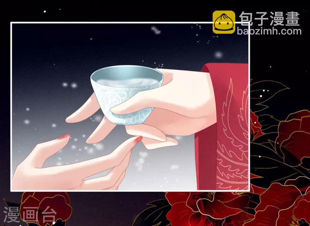 🍗女帝的后宫 第143话 又是洞房夜 第19页