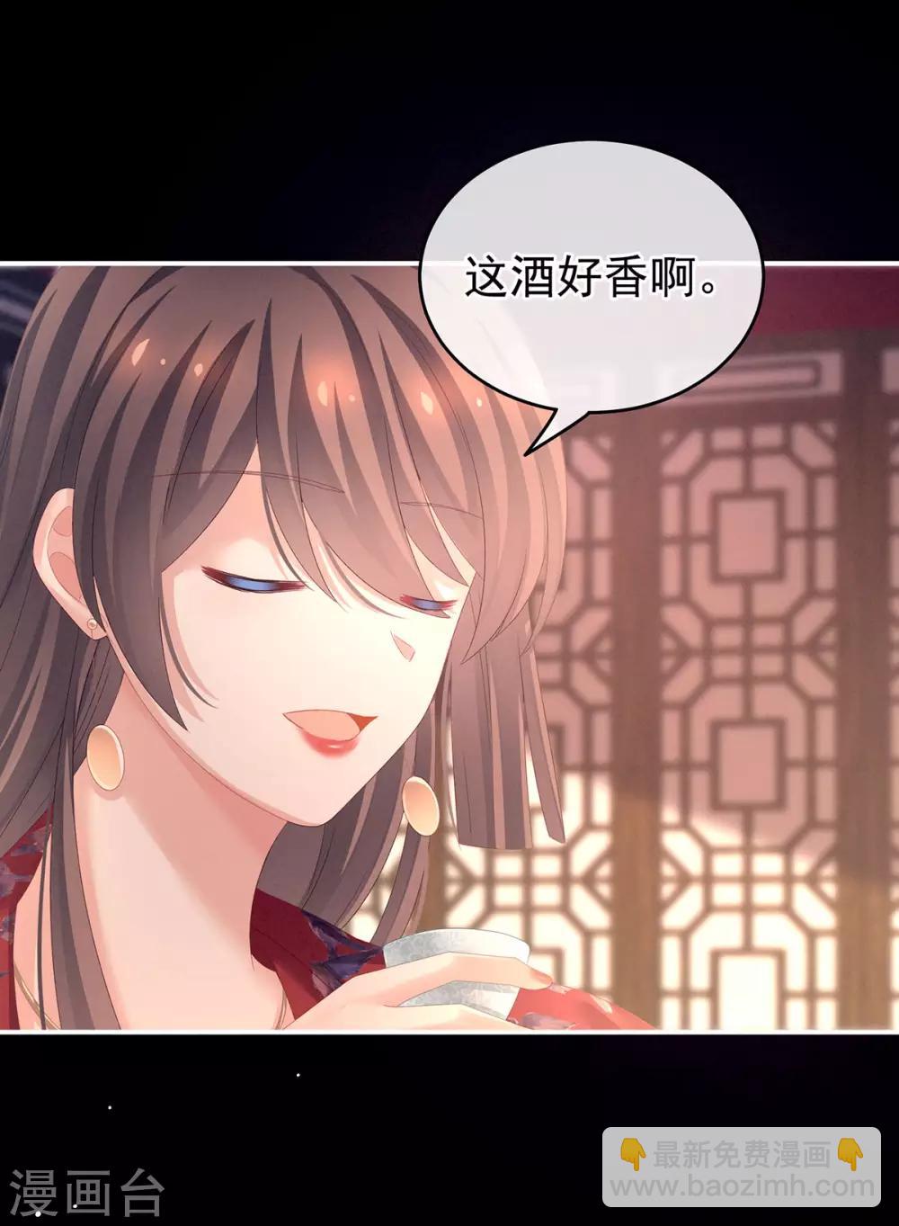 🍗女帝的后宫 第143话 又是洞房夜 第21页