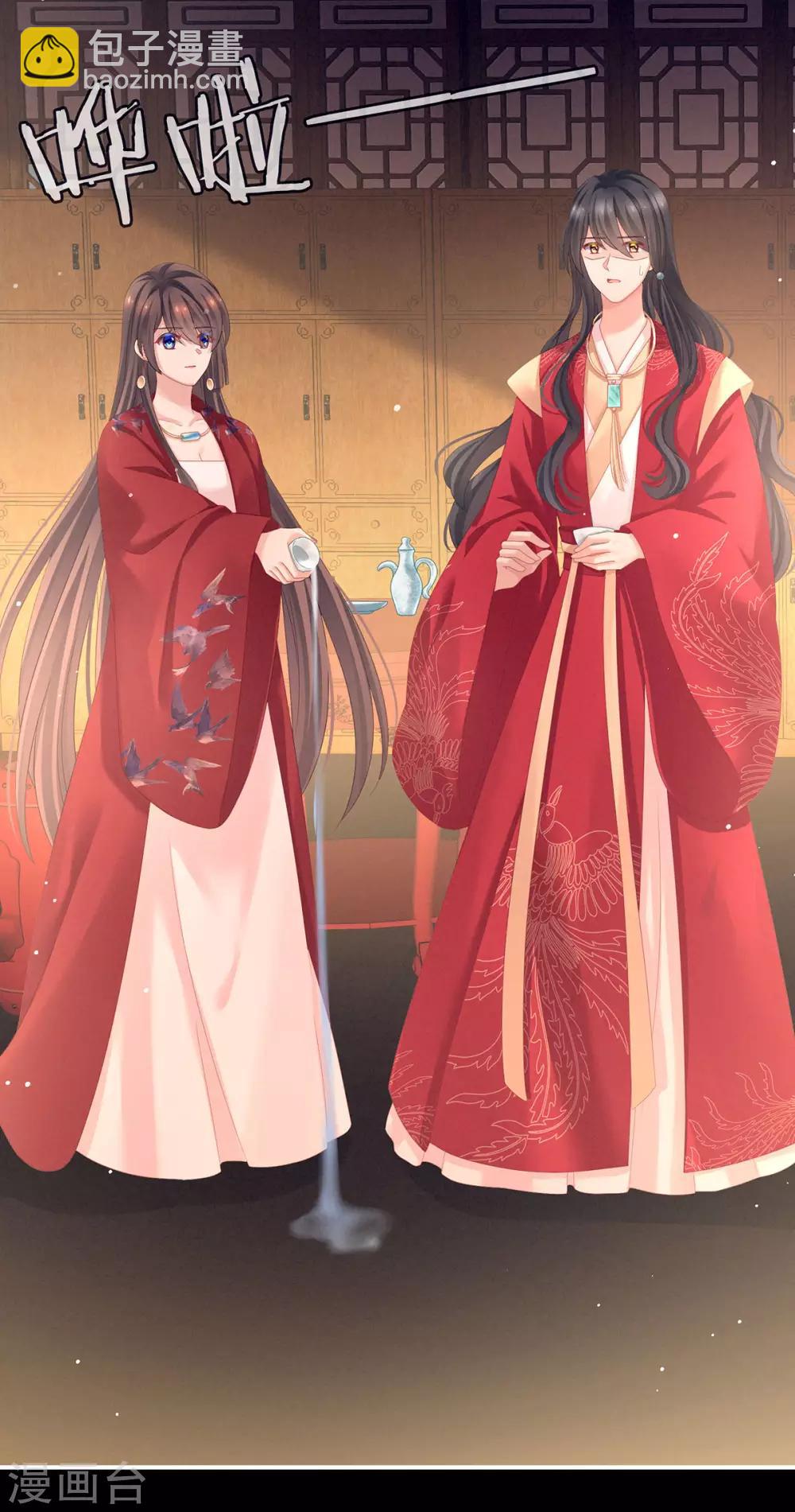 🍗女帝的后宫 第143话 又是洞房夜 第23页