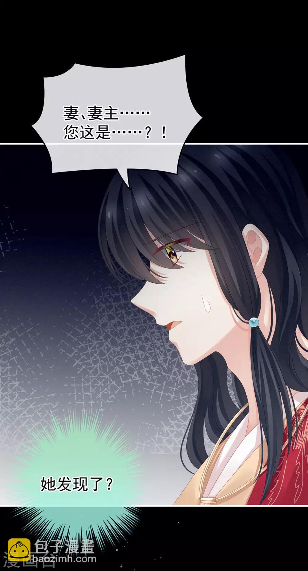 🍗女帝的后宫 第143话 又是洞房夜 第24页