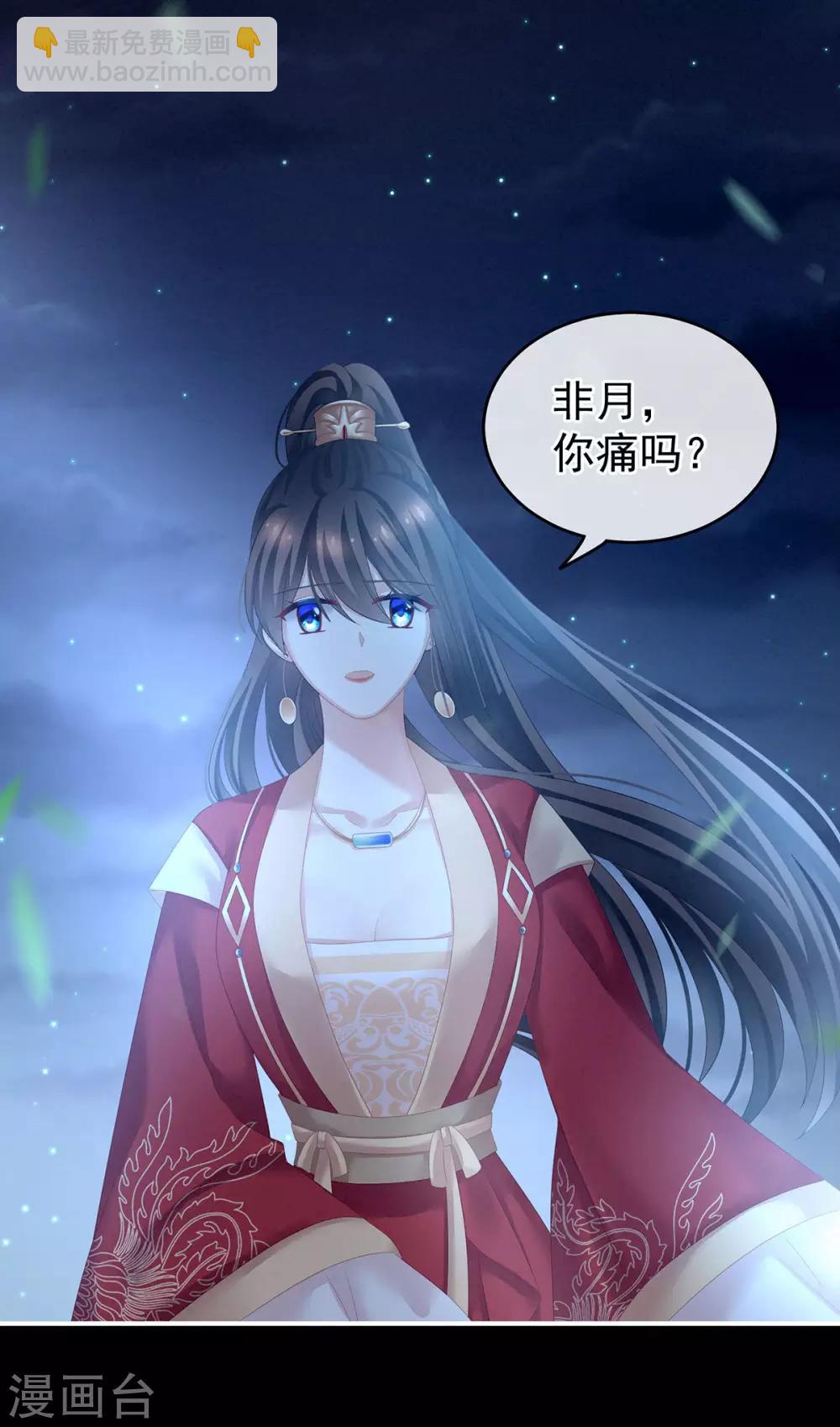 🍗女帝的后宫 第143话 又是洞房夜 第3页