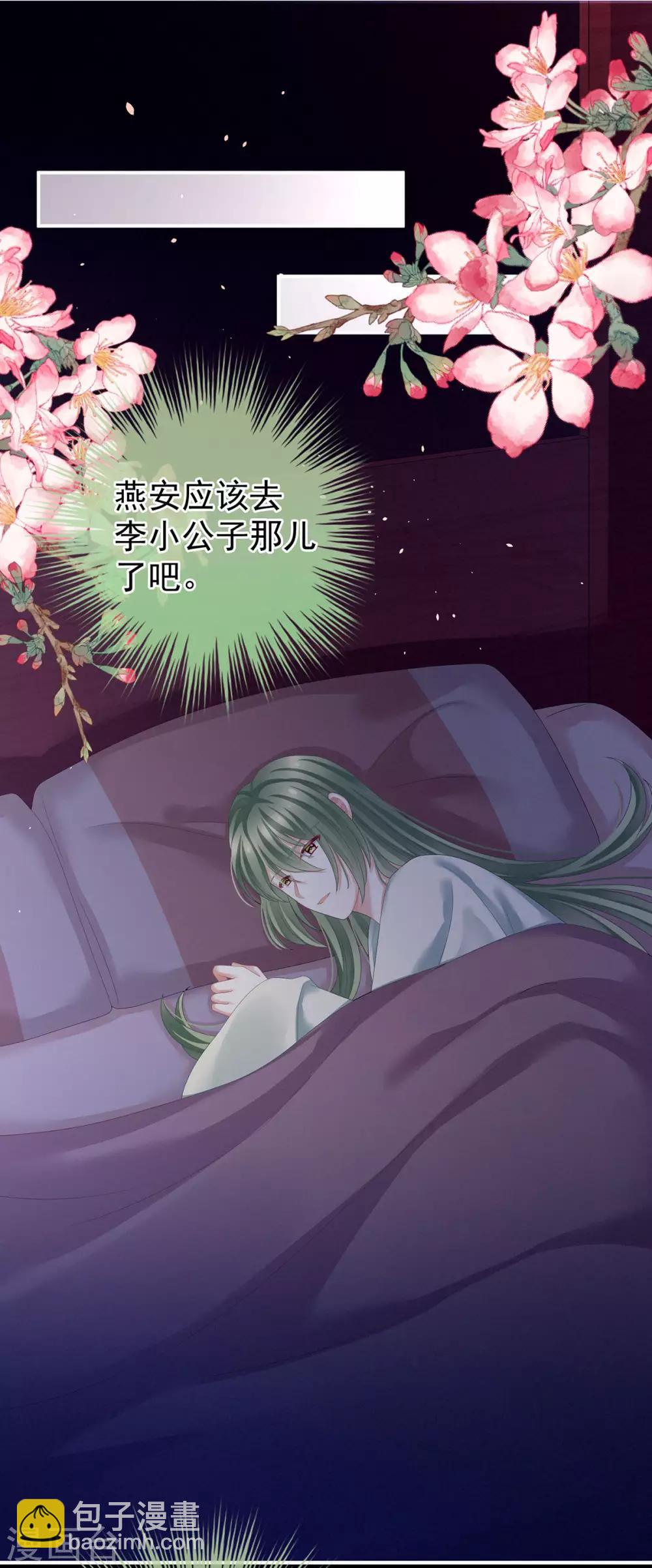 🍗女帝的后宫 第143话 又是洞房夜 第38页