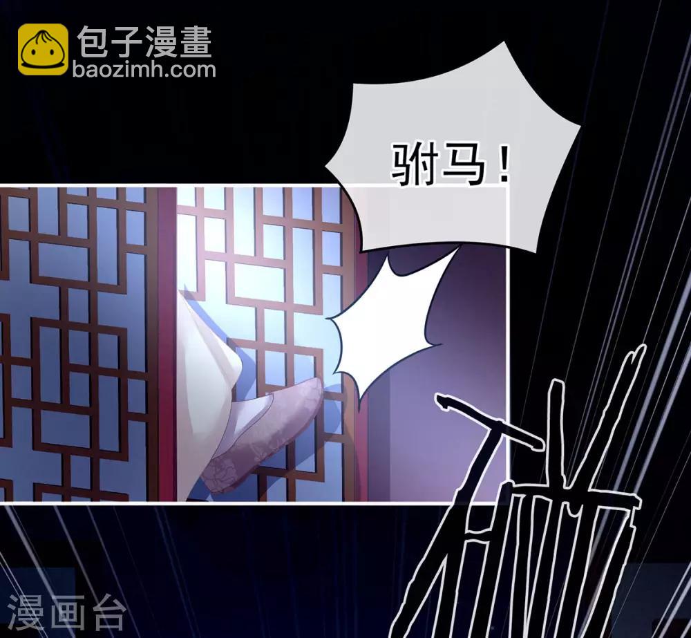 🍗女帝的后宫 第143话 又是洞房夜 第40页
